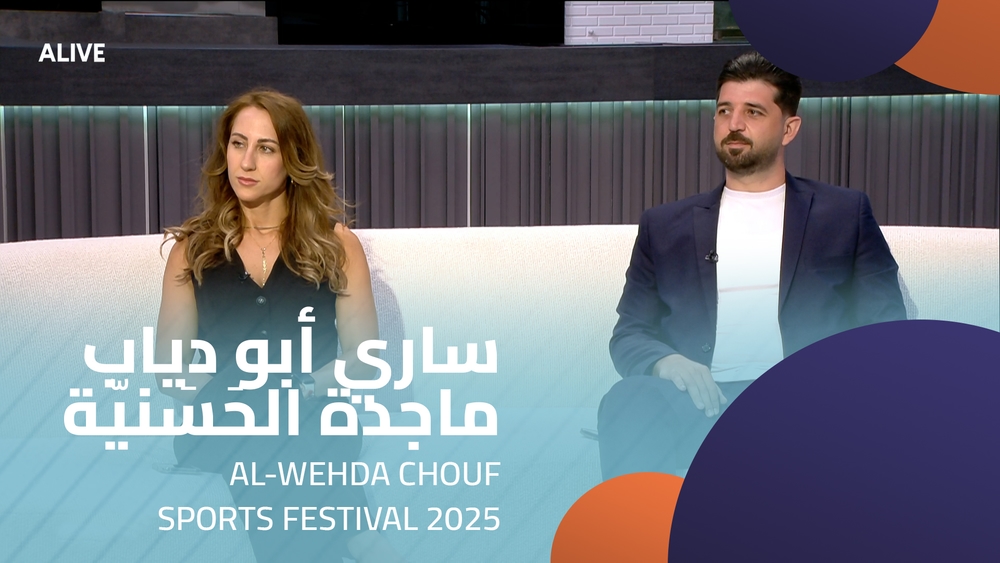 Sari Abou Diab - Majida Al Hasaniyeh - AL-WEHDA CHOUF SPORTS FESTIVAL 2025