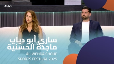 Sari Abou Diab - Majida Al Hasaniyeh - AL-WEHDA CHOUF SPORTS FESTIVAL 2025