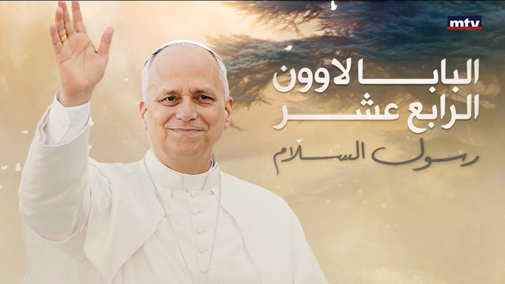 Father Wissam Abou Nasser - Sheikh Saleh Hamed - Sheikh Ali Qassem - Sheikh Amer Zein El-Din