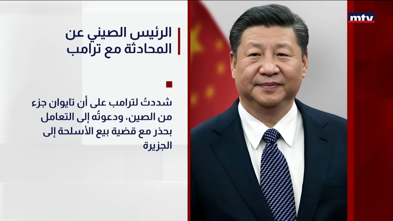 النشرة الكاملة