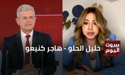 Khalil Helou - Hajar Knio