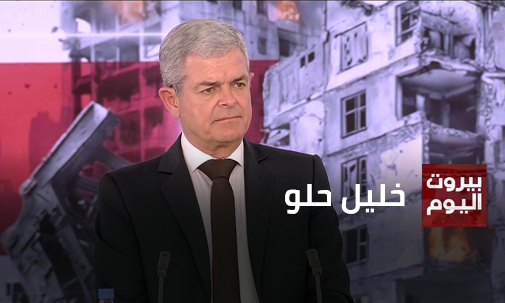 خليل حلو