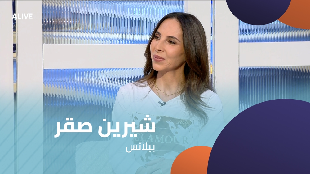 Shirin Sakr - Pilates