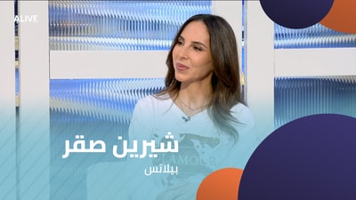 Shirin Sakr - Pilates