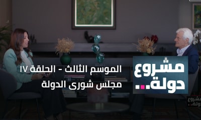 مجلس شورى الدولة