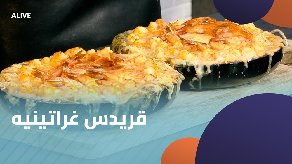 Shrimp Gratin