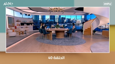 الحلقة 40