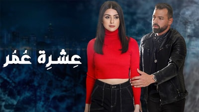 3echret 3omer