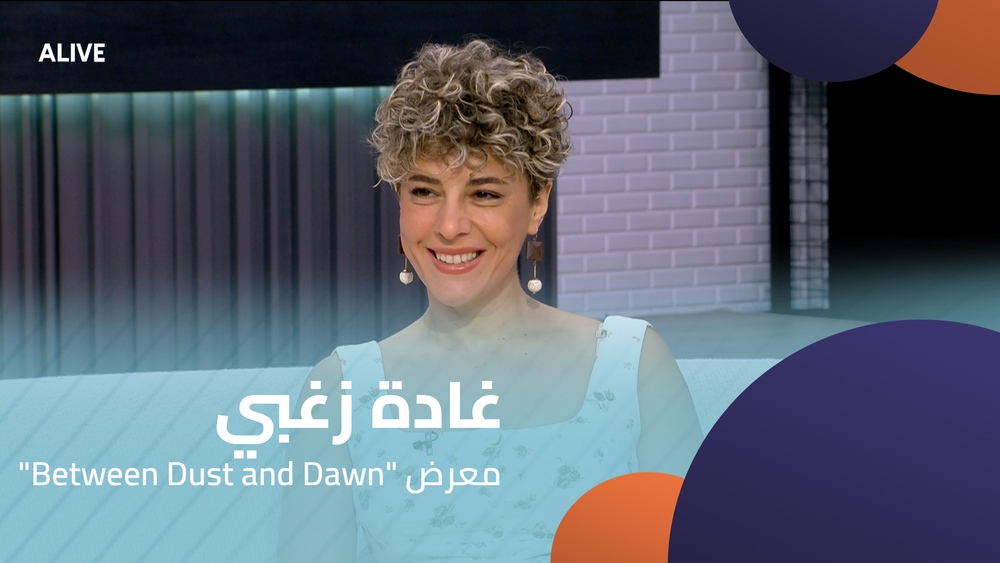 Ghada Zoghbi - "Between Dust and Dawn" Exhibition