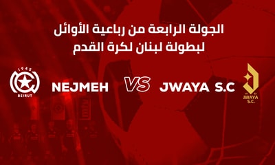 النجمة وجويا