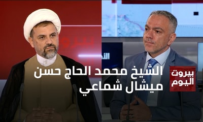 Sheikh Mohammad al-Hajj Hassan - Michel Chammai