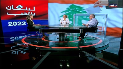 Joelle Hoayek - Rachid Rahmeh