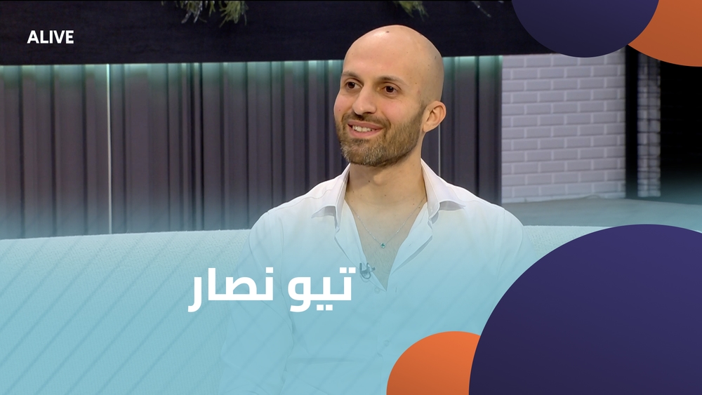 تيو نصار