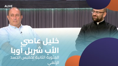 Khalil Assi - Father Charbel Ouba - The Second Centenary of Corpus Christi Thursday
