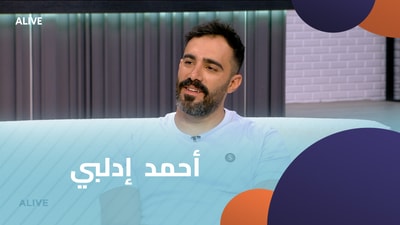 أحمد  إدلبي