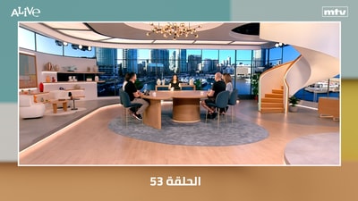 الحلقة 53