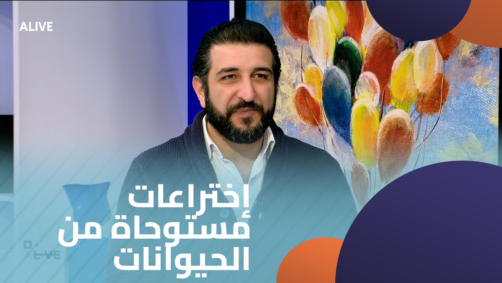 إختراعات مستوحاة من الحيوانات