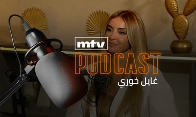 غايل خوري