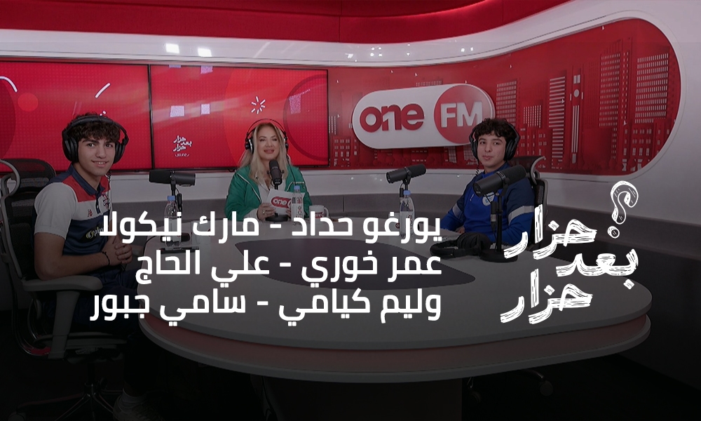 يورغو حداد - مارك نيكولا - عمر خوري - علي الحاج - وليم كيامي - سامي جبور