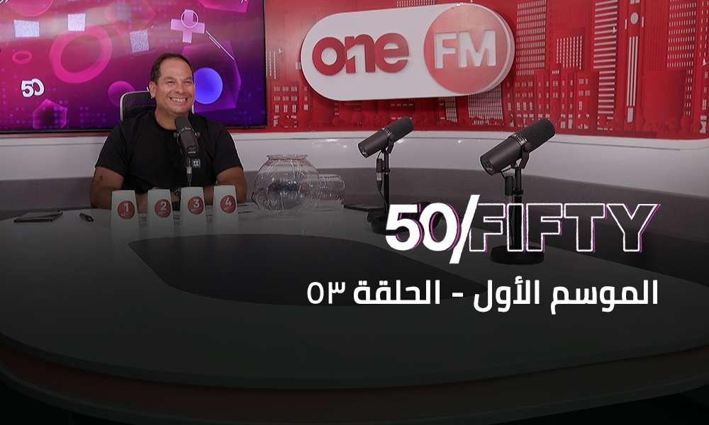 الحلقة 53