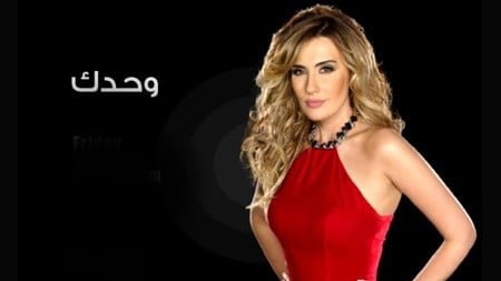 وحدك