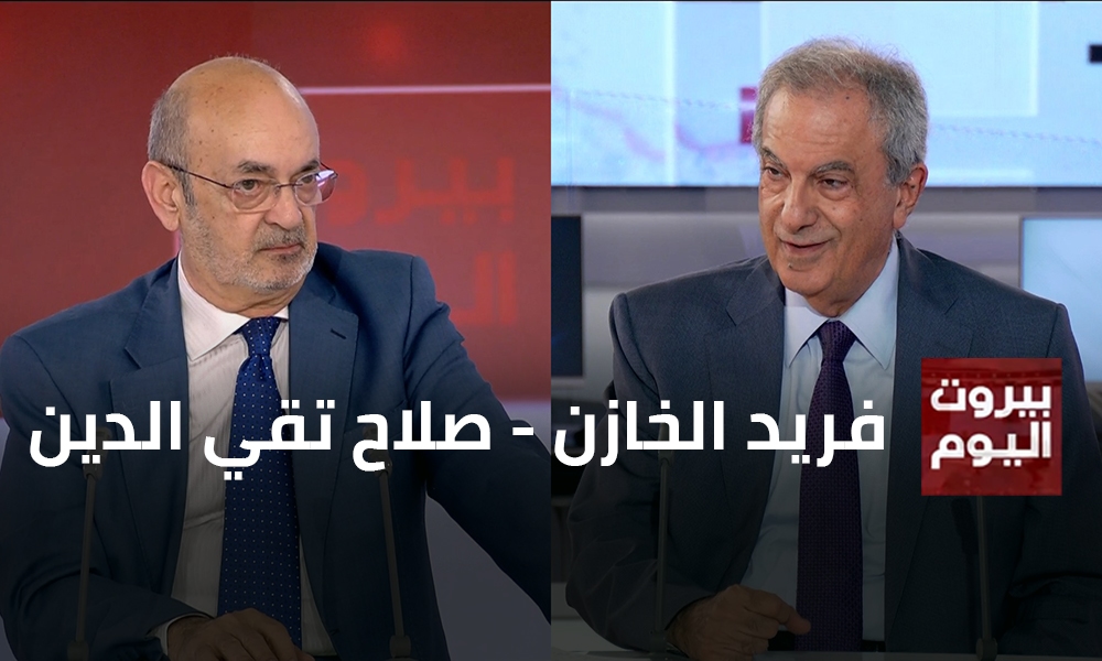 فريد الخازن - صلاح تقي الدين