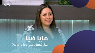 Maya Dia - Are you living on autopilot?
