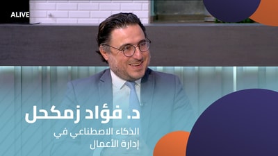Dr. Fouad Zamakhel - Artificial Intelligence in Business Management