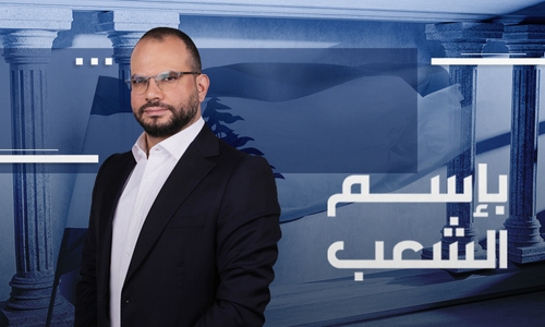 Bi Esm El Chaaeb