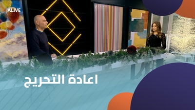 اعادة التحريج