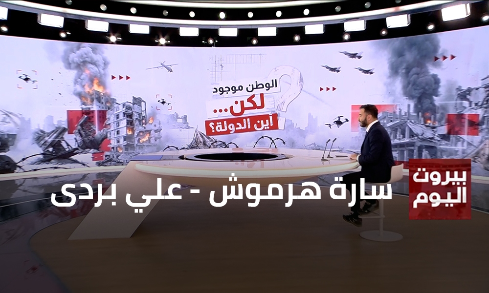 سارة هرموش - علي بردى
