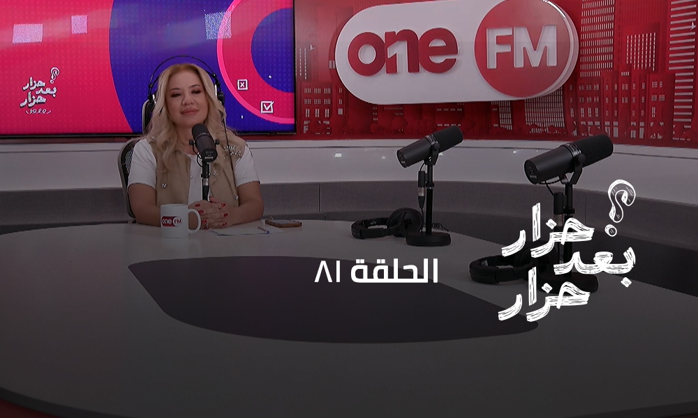 الحلقة 81