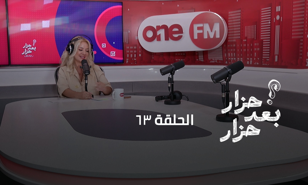 الحلقة 63