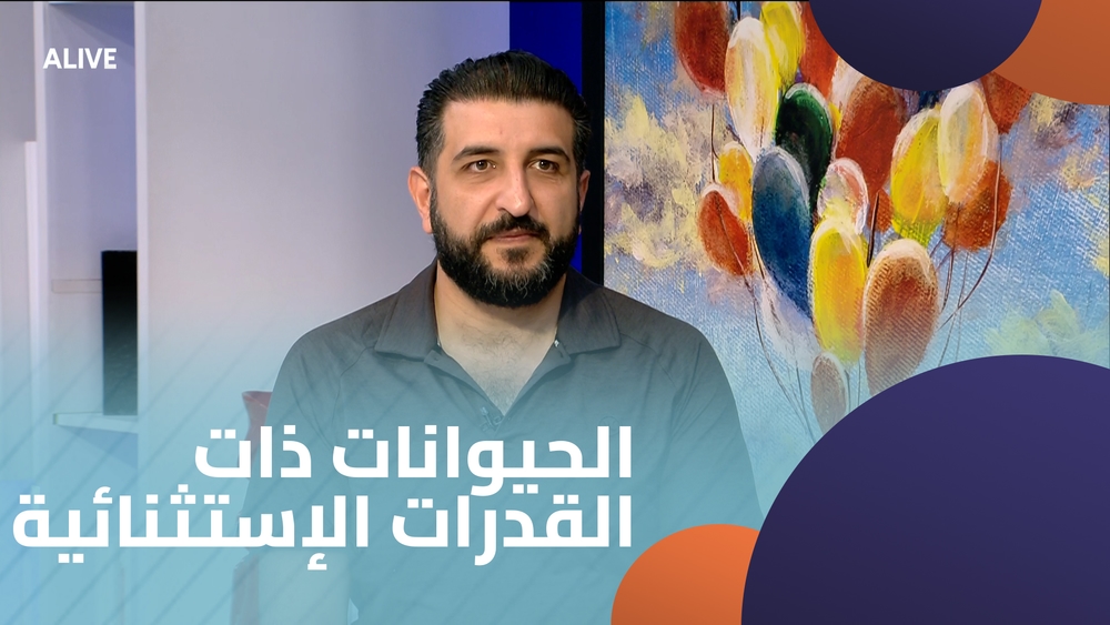 الحيوانات ذات القدرات الإستثنائية
