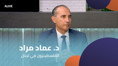 Dr. Imad Mrad - Palestinians in Lebanon