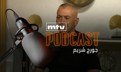 جورج شريم