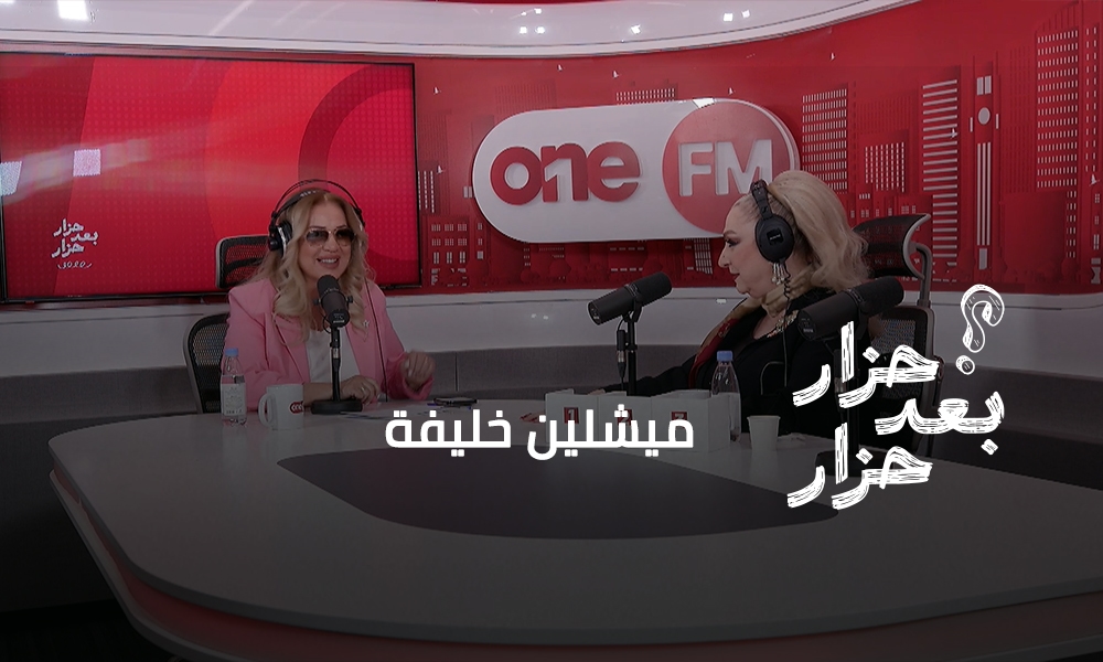 ميشلين خليفة