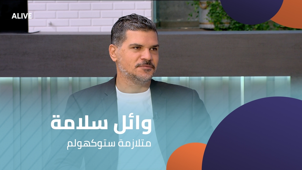 وائل سلامة - متلازمة ستوكهولم