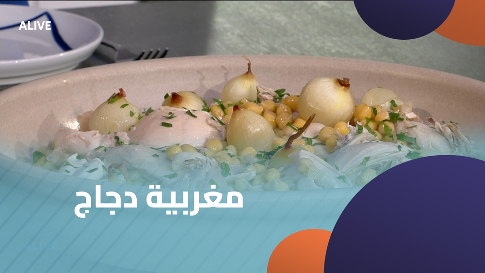 Chicken Moghrabieh