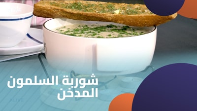 Smoked salmon soup