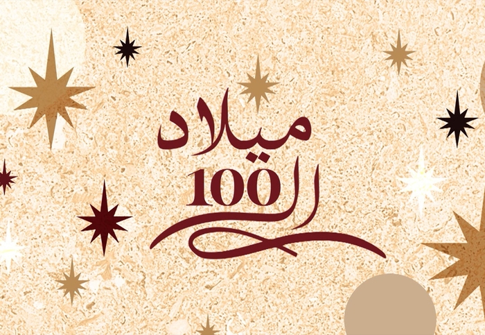 Miled El 100