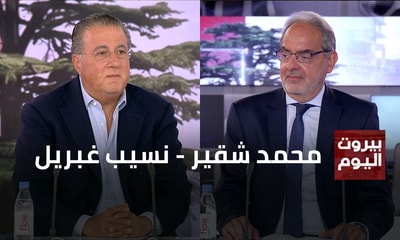 محمد شقير - نسيب غبريل