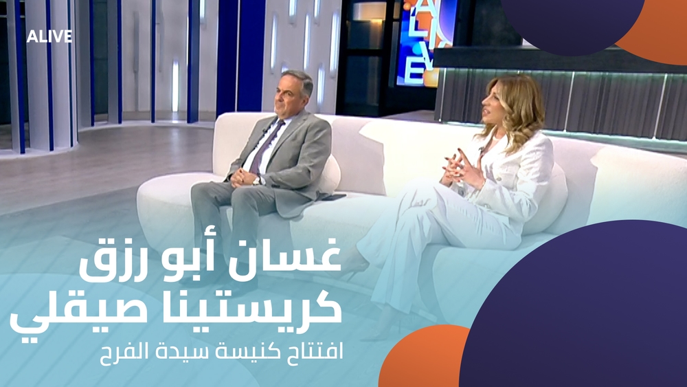Ghassan Abou Rizk - Christina Seikaly - Opening of Our Lady of Joy Church