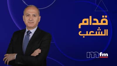 Eddem El Cha3eb