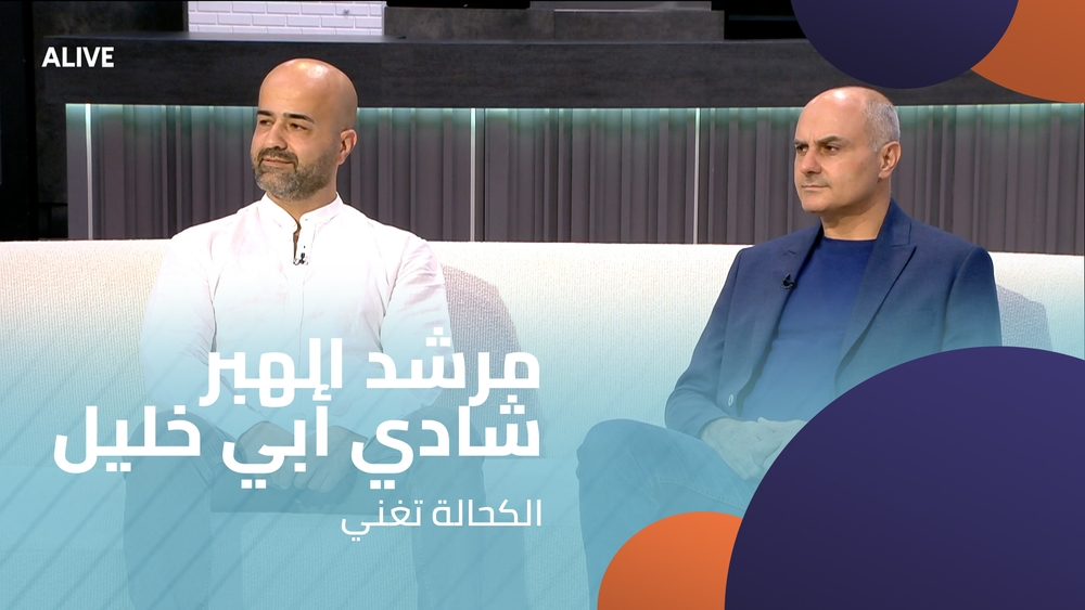 مرشد الهبر - شادي أبي خليل - الكحالة تغني
