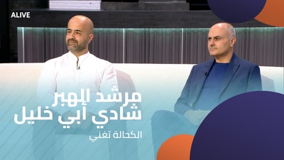 Morched El Haber - Chady Abi Khalil - The Kahale sings