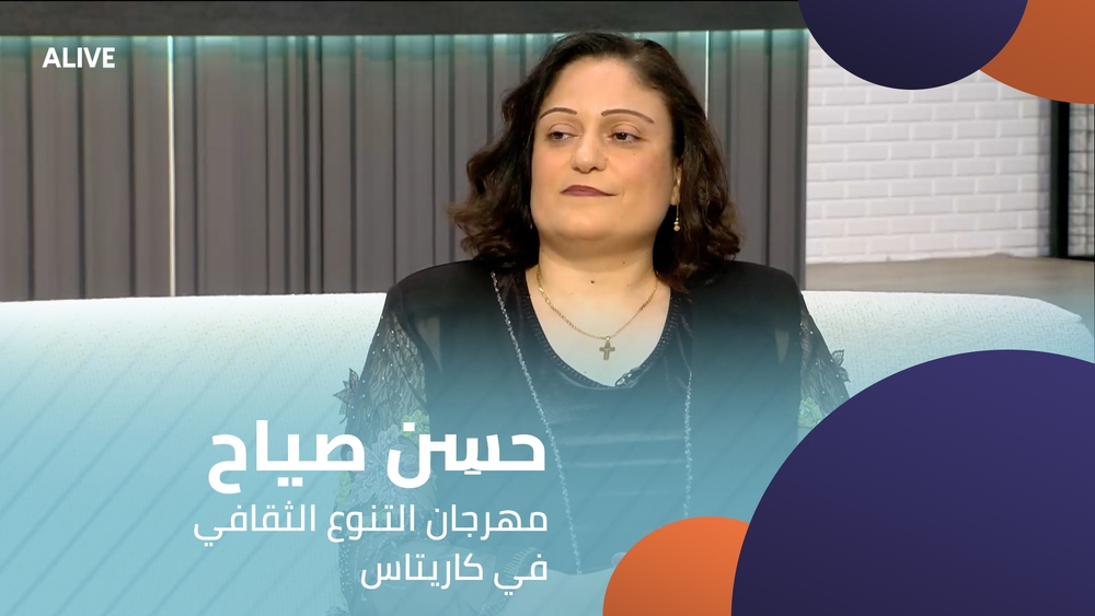 حسِن صياح - مهرجان التنوع الثقافي في كاريتاس