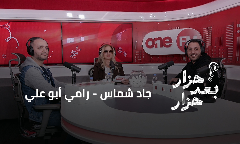 جاد شماس - رامي أبو علي