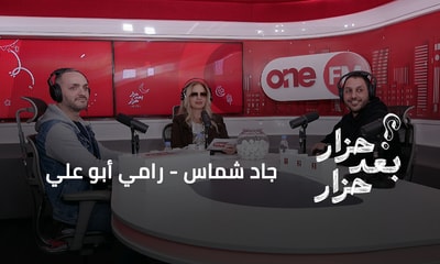 جاد شماس - رامي أبو علي