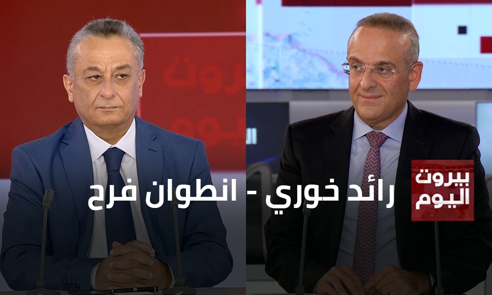 رائد خوري - انطوان فرح
